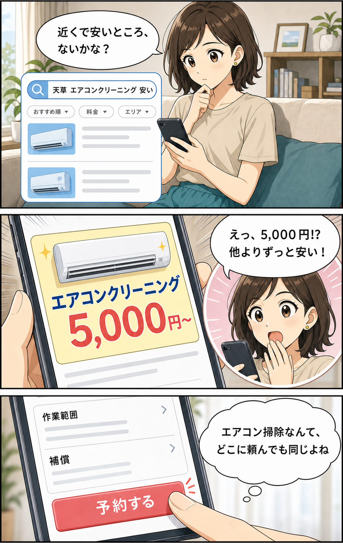 漫画2ページ目