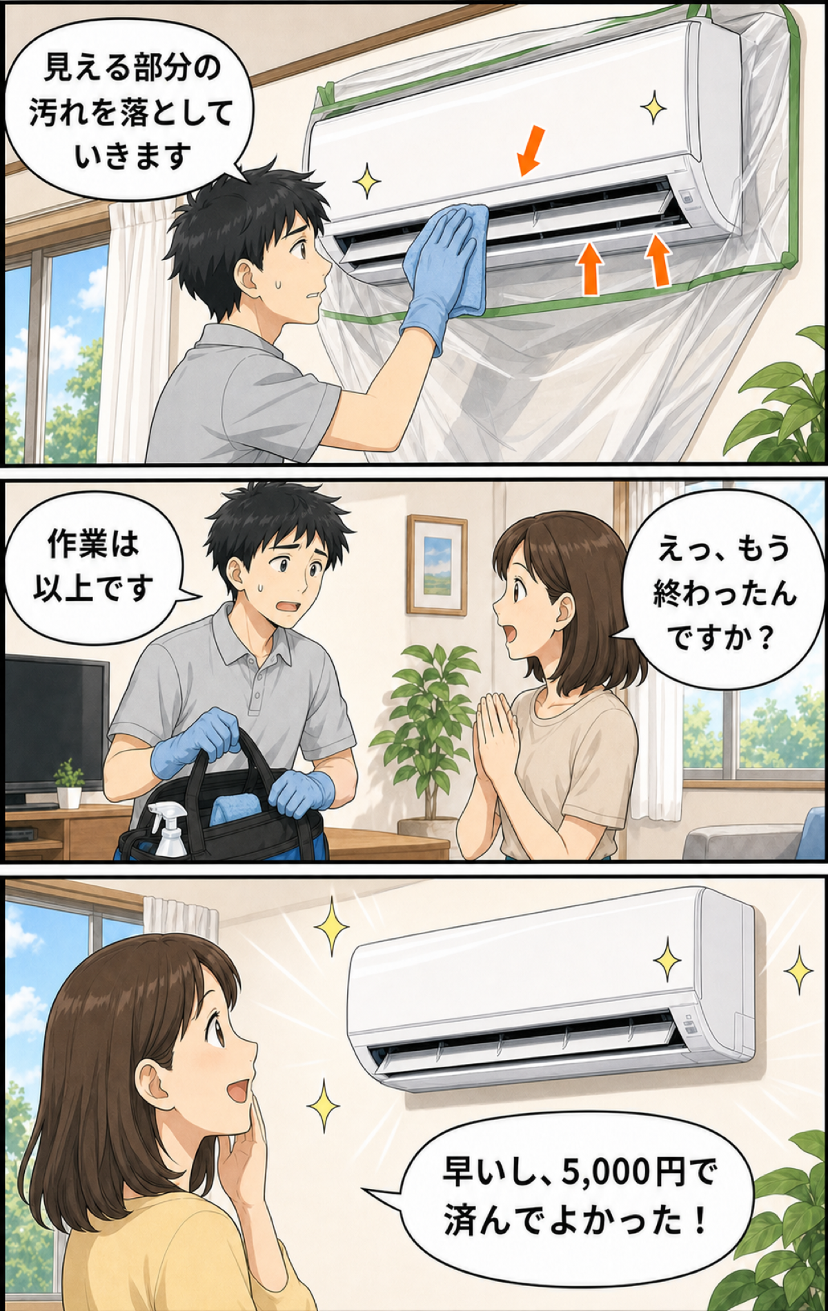 漫画4ページ目