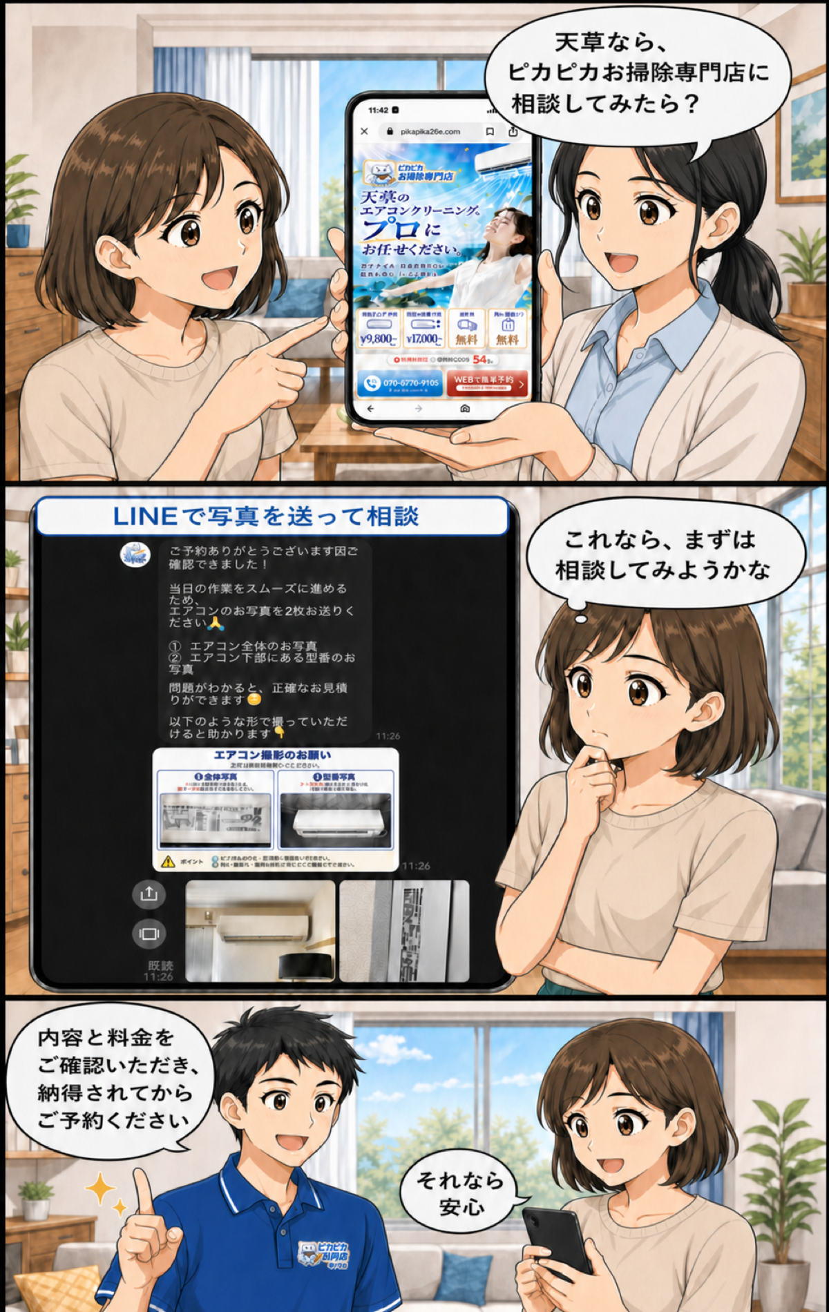 漫画10ページ目