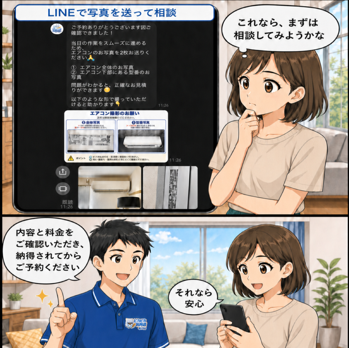 漫画10ページ目 下段