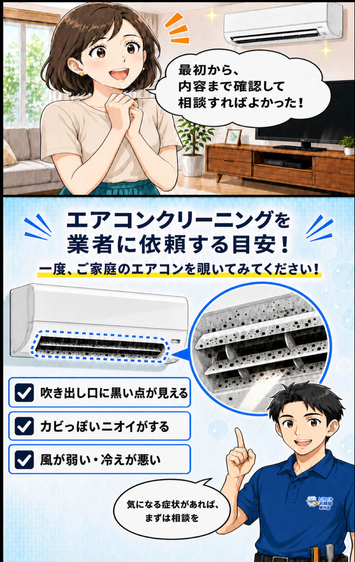 漫画12ページ目