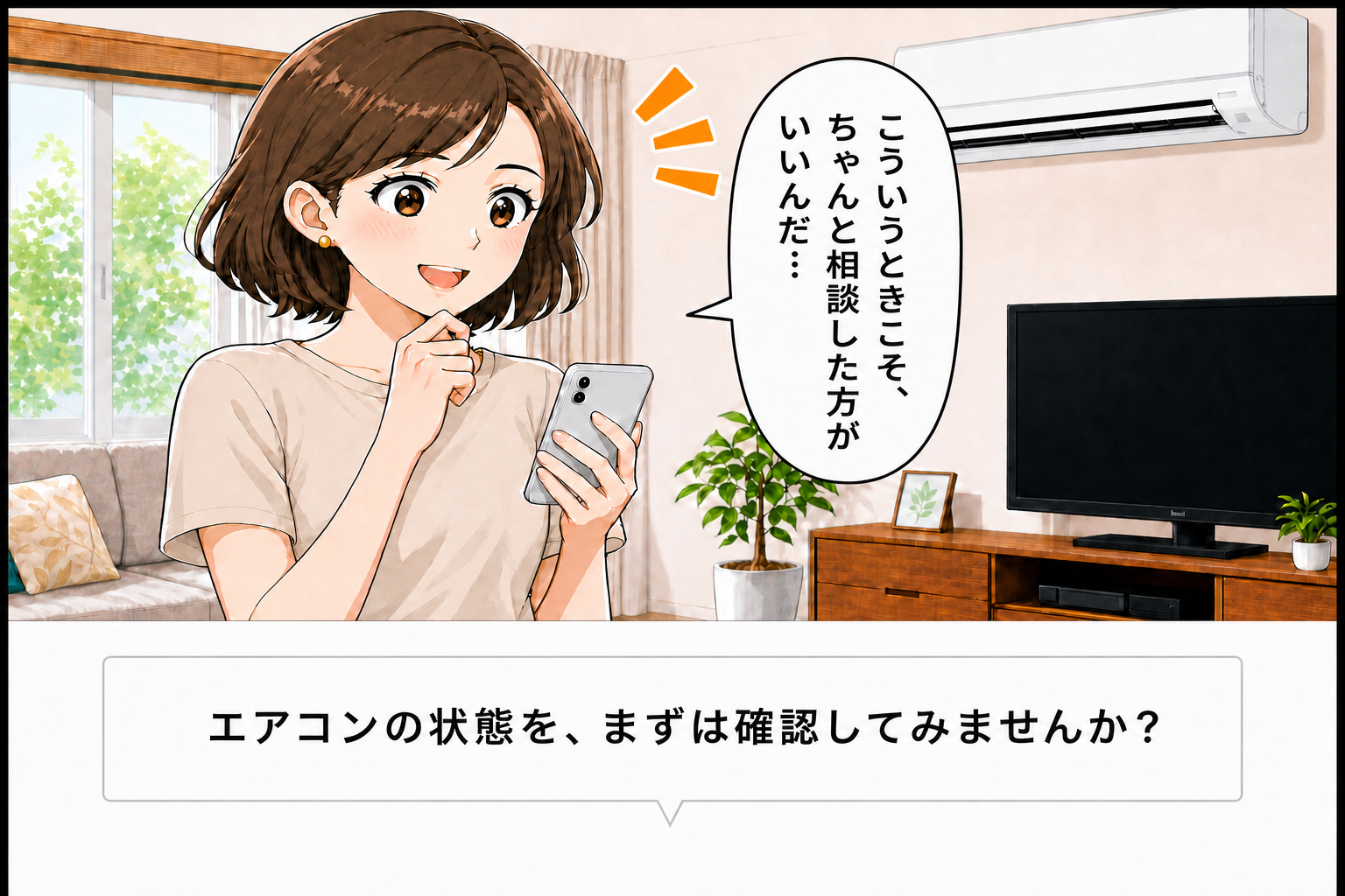 漫画の最後のご案内